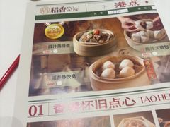 -稻香酒家·35年老字号(侨光店)