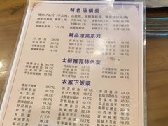 -郑件洋芋饭庄