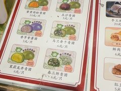 -沈大成(城隍庙店)