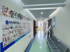 -杭州口腔医院(城西院区)