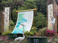 -广州莲花山旅游区