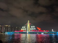 -珠江夜游广州塔·中大码头