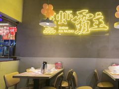 -靓靓蒸虾·头牌蒸虾(南山桂庙店)