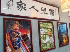 -菊儿人家·北京胡同菜(南锣鼓巷店)