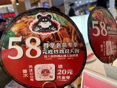 -虎丫炒鸡(郑州高新万科店)