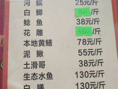 清正石坚鱼-九和鸿禧饭店