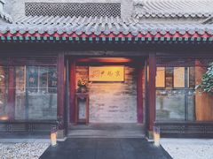 门面-京兆尹(雍和宫店)