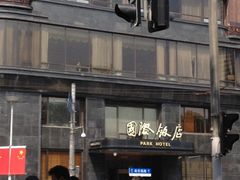 外观-上海国际饭店