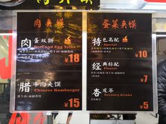 -老金家蛋菜夹馍(西安总店)