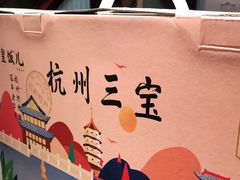 -皇饭儿·王润兴酒楼(河坊街店)