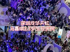 -天虹购物中心(深圳龙华店)