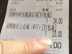 账单-标记Jane's kitchen(平桥直街店)