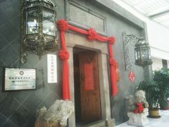 门面-赵记老铺(市府恒隆广场店)