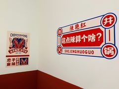 -陳艳红火锅(港汇店)