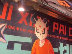 -宝记烧烤·碳锅羊肉·羊蝎子火锅·夜食社(文体路创始店)