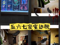 -567·密室逃脱(大良店)