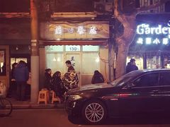 门面-蘭心餐厅(进贤路店)