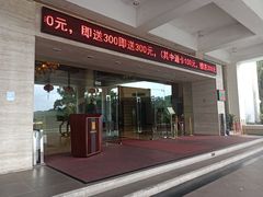 -御景酒店