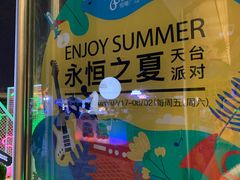 -皇城恒隆广场