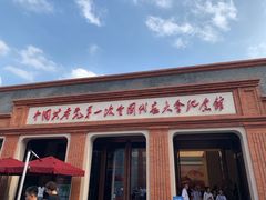 -中共一大纪念馆