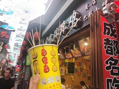 -歹街(金成店)