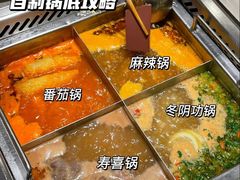 -海底捞火锅(方塔东街店)