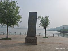 -云龙湖旅游景区