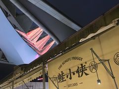 -蛙小侠(珠海华发商都店)