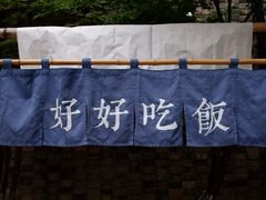 -苏州本色美术馆