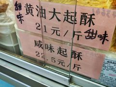 -桂香村(护国寺店)