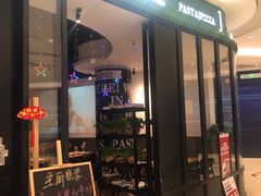 -新贝乐意大利餐厅(苏州中心店)