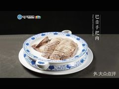 -巴音浩日娲·蒙餐(双林东路店)