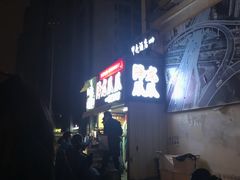 -降龙爪爪(建设路2店)