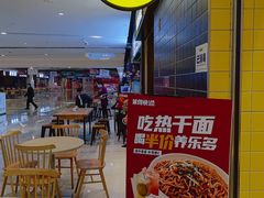 -莱得快酸辣粉(天和里店)