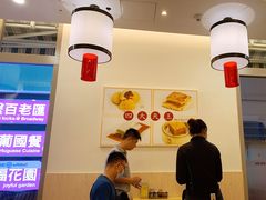 -添好运点心专门店(百老汇店)