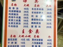 菜单-清真·益鑫羊肉手抓馆(花园北街店)