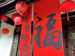 -绮园景区