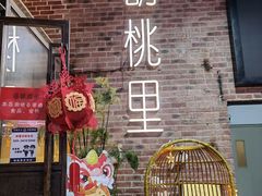 -胡桃里乐队酒馆(广州塔店)