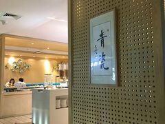 -青瓷火锅料理(西单大悦城店)