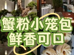 -松鹤楼·非遗·苏帮菜(融科店)