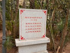 -龙达温泉生态城