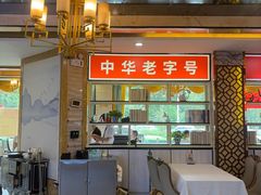 -津悦·正阳春烤鸭(红旗南路店)