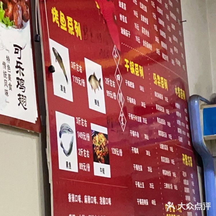 烤鱼店里的小炒意外好吃