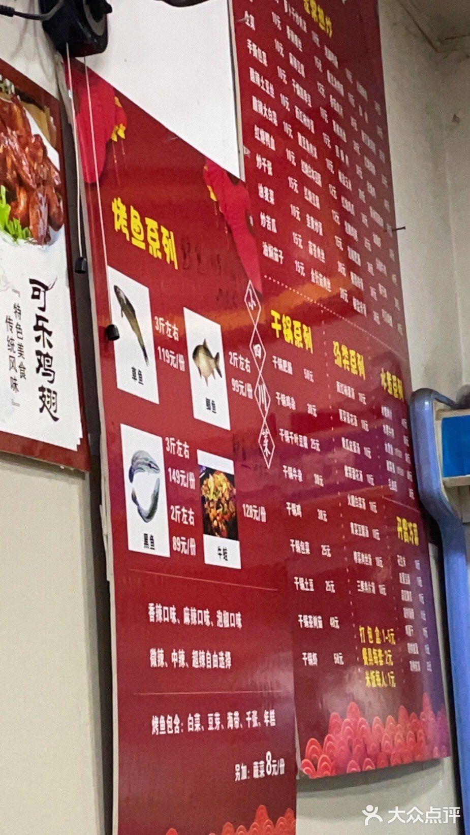 烤鱼店里的小炒意外好吃