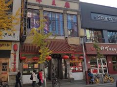 门面-牛王庙小吃(桥头街店)