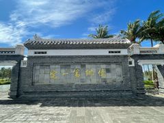 -蔡家宅