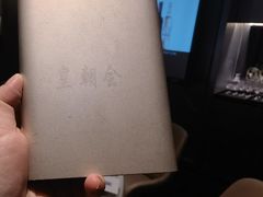-皇朝会.经典传统粤菜(外滩店)