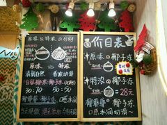 -椰爺爺·椰子冻砵仔糕