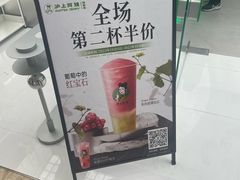 -沪上阿姨·臻选茶饮(上海环球港店)