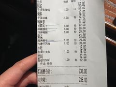 账单-香天下生态园林火锅
